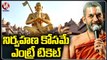 Sri Tridandi Chinna Jeeyar Swamiji Responds Statue Of Equality Ticket Price _ V6 News