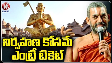 Sri Tridandi Chinna Jeeyar Swamiji Responds Statue Of Equality Ticket Price _ V6 News