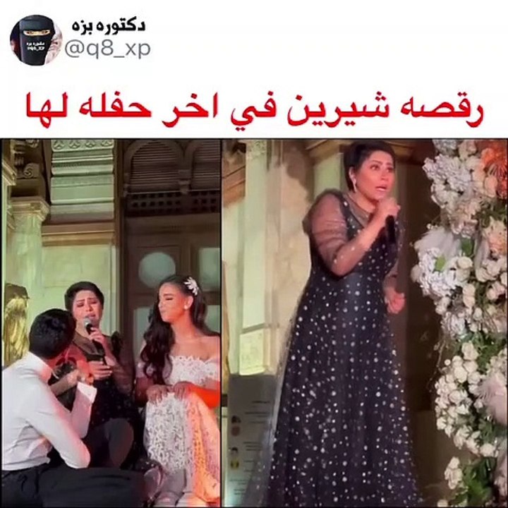 شيرين عبدالوهاب تظهر ببطن منتفخ في حفل زفاف: والجمهور يتساءل عن حملها