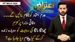 Aiteraz Hai | Adil Abbasi | ARY News | 18th March 2022