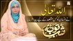 Allah Tala Ne Insan Ko Kis Maqsad Ke Liye Paida Farmaya || Shab-e-Barat 2022 || Imtiaz Javed Khakvi