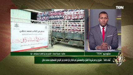 قيادي في تيار الإصلاح يتحدث عن مشروع شتاء دافىء بدعم من القيادي الفلسطيني محمد حلان