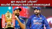 Rohit Sharma' All Time Records In IPL | Oneindia Malayalam