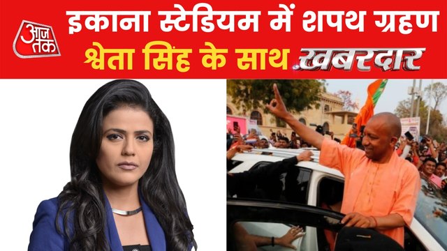 Yogi Adityanath to take oath as UP CM on March 25