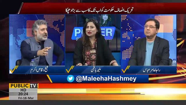 شیخ وقاص اکرم نے پی ٹی آئی کےمنحرف اراکین کو گندے انڈے قرار دے کر انھیں سخت باتیں سنا دیں