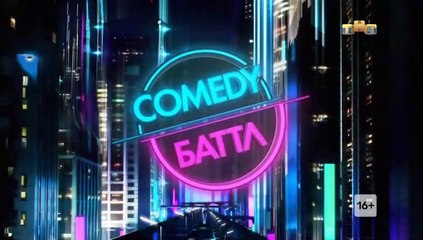 Comedy Баттл - 12 сезон / 7 выпуск
