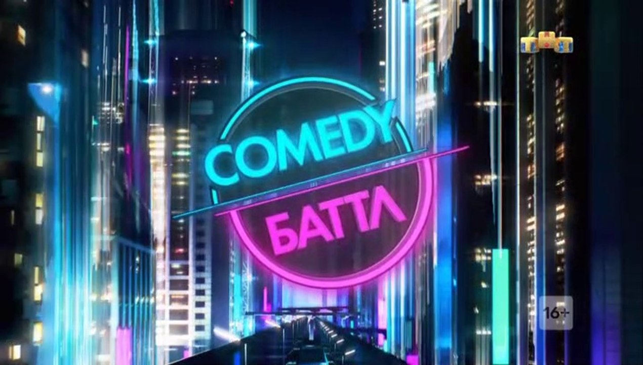 Comedy Баттл - 12 сезон / 7 выпуск