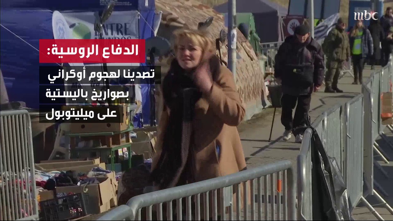 الدفاع الروسية: تصدينا لهجوم أوكراني بصواريخ با...