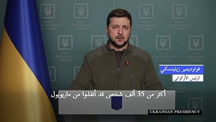 زيلينسكي: انقاذ 130 شخصًا عقب قصف المسرح في ماريوبول