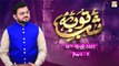 Shab e Tauba || Live Transmission || Shab-e-Barat 2022 || 18th March 2022 || Part 1 || ARY Qtv