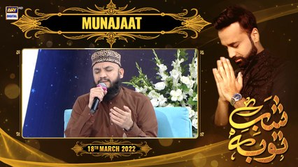 Shab-e-Tauba | Munajaat | Waseem Badami | 18th March 2022