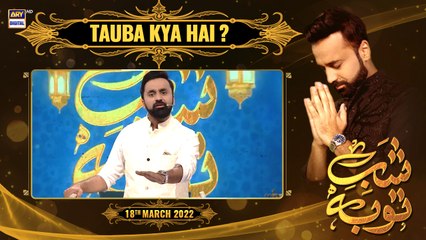Shab-e-Tauba | Tauba Kya Hai ? | Waseem Badami | 18th March 2022