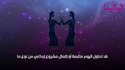 أبراج اليوم السبت 19 مارس 2022 العامة وفي الحب والعمل والصحة