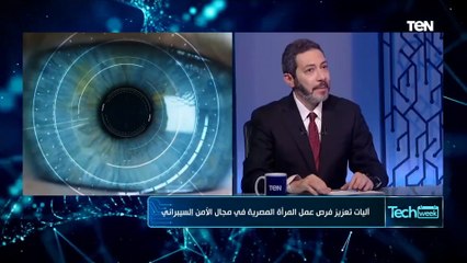 اعرف إزاي البنك بيأمن بيانات وعمليات عملاء ورسالة مهمة من رئيس قطاع الأمن السيبراني بالبنك الأهلي "