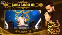 Shab-e-Tauba | Tauba Qabool Ho | Waseem Badami | 18th March 2022