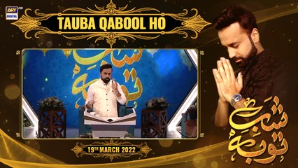 Shab-e-Tauba | Tauba Qabool Ho | Waseem Badami | 18th March 2022