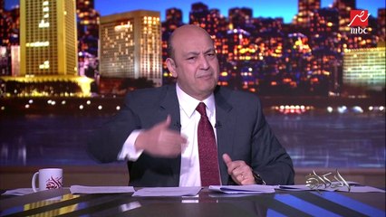 عمرو أديب: في ناس بتقول ما الدولة تصرف.. هي الدولة بتغرف دهب؟!
