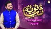 Shab e Tauba || Live Transmission || Shab-e-Barat 2022 || 18th March 2022 || Part 4 || ARY Qtv