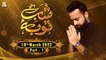 Shab-e-Tauba || Shab-e-Barat 2022 || Waseem Badami || 19th March 2022 || Part 1 || ARY Qtv