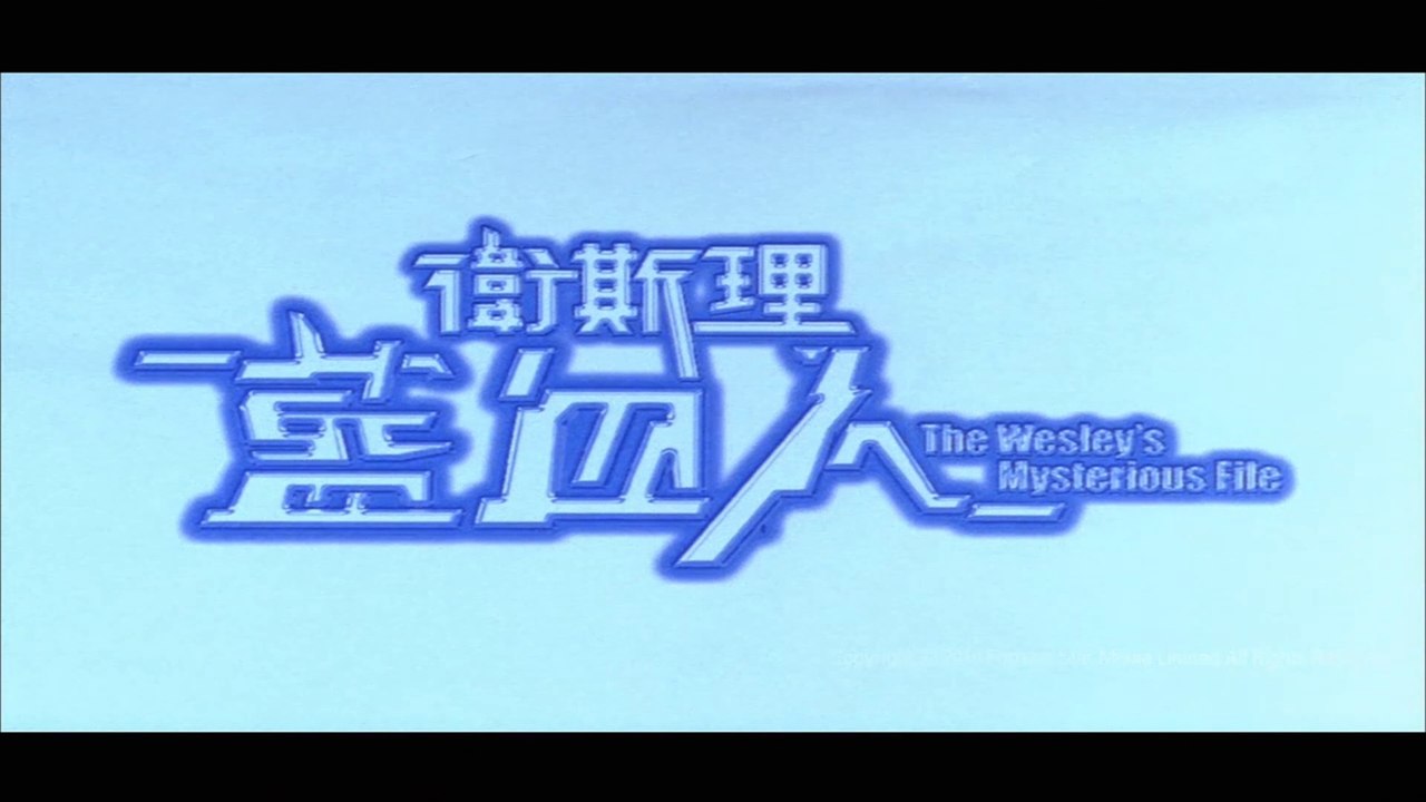 THE WESLEY'S MYSTERIOUS FILE (2002) Trailer VO - CHINA