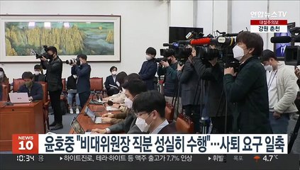 윤호중 "비대위원장 직분 성실히 수행"…사퇴요구 일축