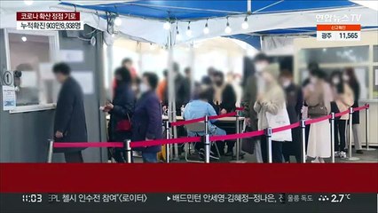 38만 명대 확진에 319명 사망…재택치료 208만