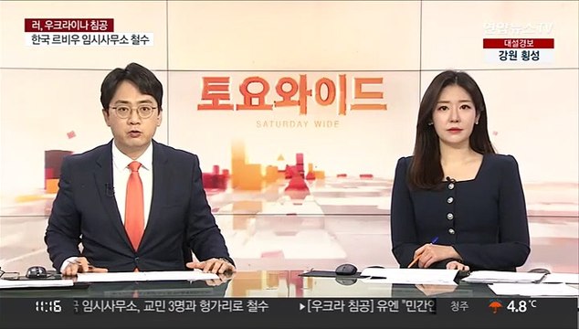 우크라 키이우 러 양대 주요 공격로 봉쇄