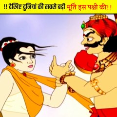 दुनिया की सबसे बड़ी मूर्ति।#facts #amazingfacts