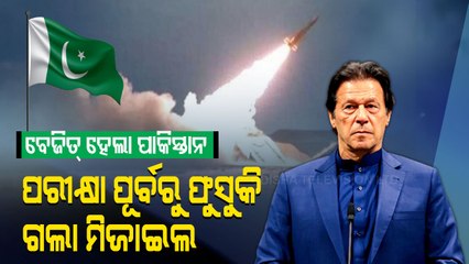 Pakistan Test Fires Missile, Fails To Reach Target