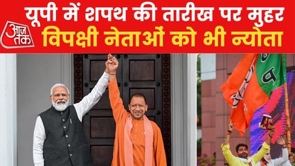 Download Video: Swearing-in ceremony on March 25 in Uttar Pradesh