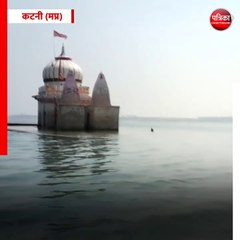 कटनी: 9 महीने तक पानी में डूबा रहता है चंद्रिका माता मंदिर