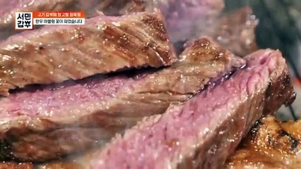 [선공개] 갑부의 고기는 입에 넣자마자 행복 가득~! 인생 고기와 만난 사람들!