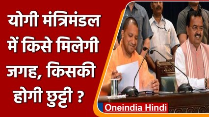Uttar pradesh election 2022. yogi के कई minister का भी शपथ संभव | वनइंडिया हिंदी