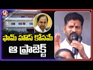 TPCC Chief Revanth Reddy Participated In Sarvodaya Sankalpa Padayatra, Comments On CM KCR | V6 News