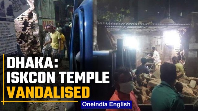 Dhaka ISKCON temple vandalised day ahead of Holi celebrations | Oneindia News