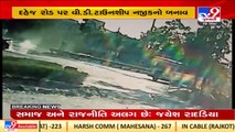 On cam_ Speeding car rams into another car in Dahej, Bharuch_ TV9News