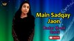 Main Sadqay Jaon | Naat | Maryam Yousaf | HD Video