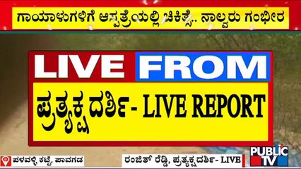 Pavagada Bus Accident : Ground Report From Eye-Witness