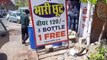 जयपुर में शराब—बीयर पर भारी छूट, 120 रुपए में एक बोतल, फ्री भी रही मिल, लगी भीड़