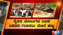 Forest Department Officials Order The Residents Of Kunduru Village To Vacate Immediately | Tumkur