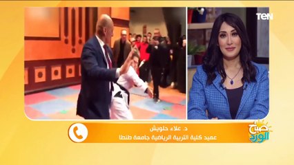 الإنسانية تتحدث.. عميد كلية تربية رياضية يشارك أحد أصحاب القدرات الخاصة استعراض الكاراتية
