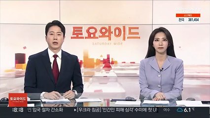 강원 폭설 고속도로 눈길 추돌사고…사고 차량 뒤엉켜 아수라장
