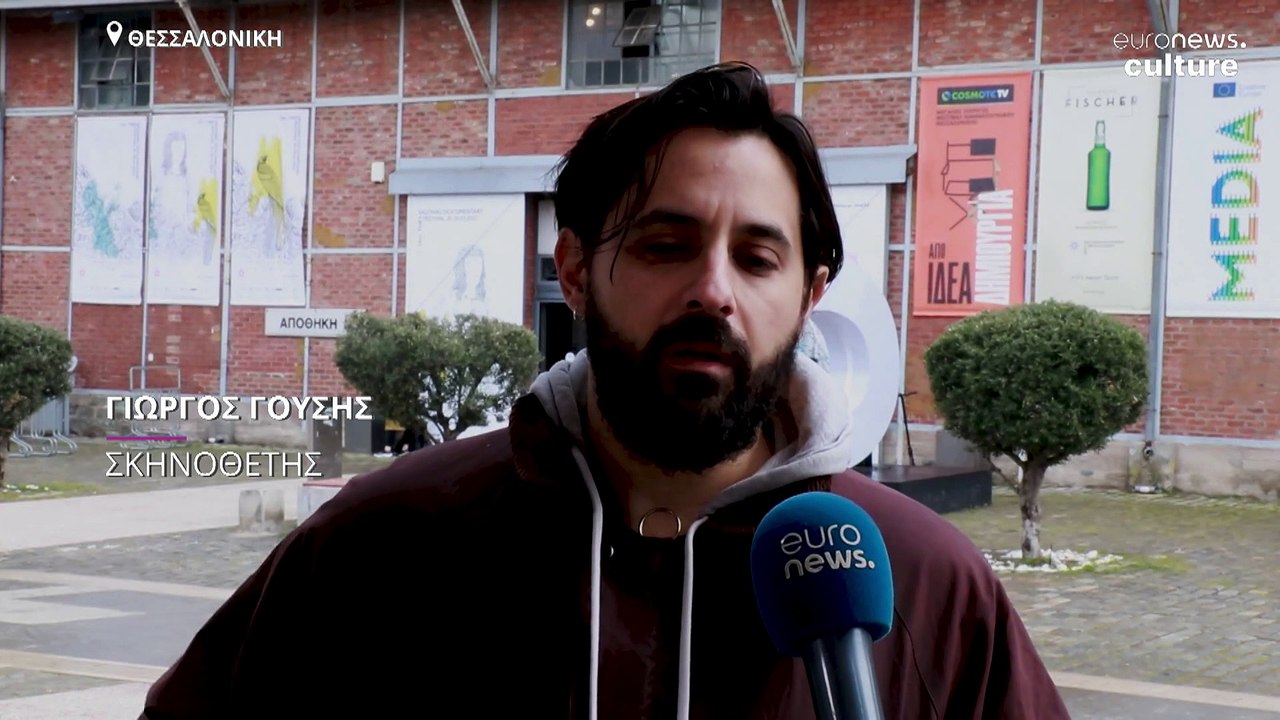 24ο Φεστιβάλ Ντοκιμαντέρ Θεσσαλονίκης: Οι Newco...