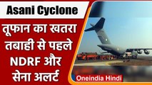 Cyclone Asani: चक्रवात Asani के खतरा, , Andaman Nicobar में NDRF-Army तैनात | वनइंडिया हिंदी