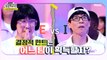[HOT] The second battle between E VS I! respiratory expression, 놀면 뭐하니?, 220319