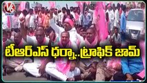 TRS Activists Holds Dharna Against Alleged Attack by BJP Activists _ V6 News