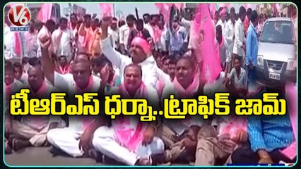 TRS Activists Holds Dharna Against Alleged Attack by BJP Activists _ V6 News