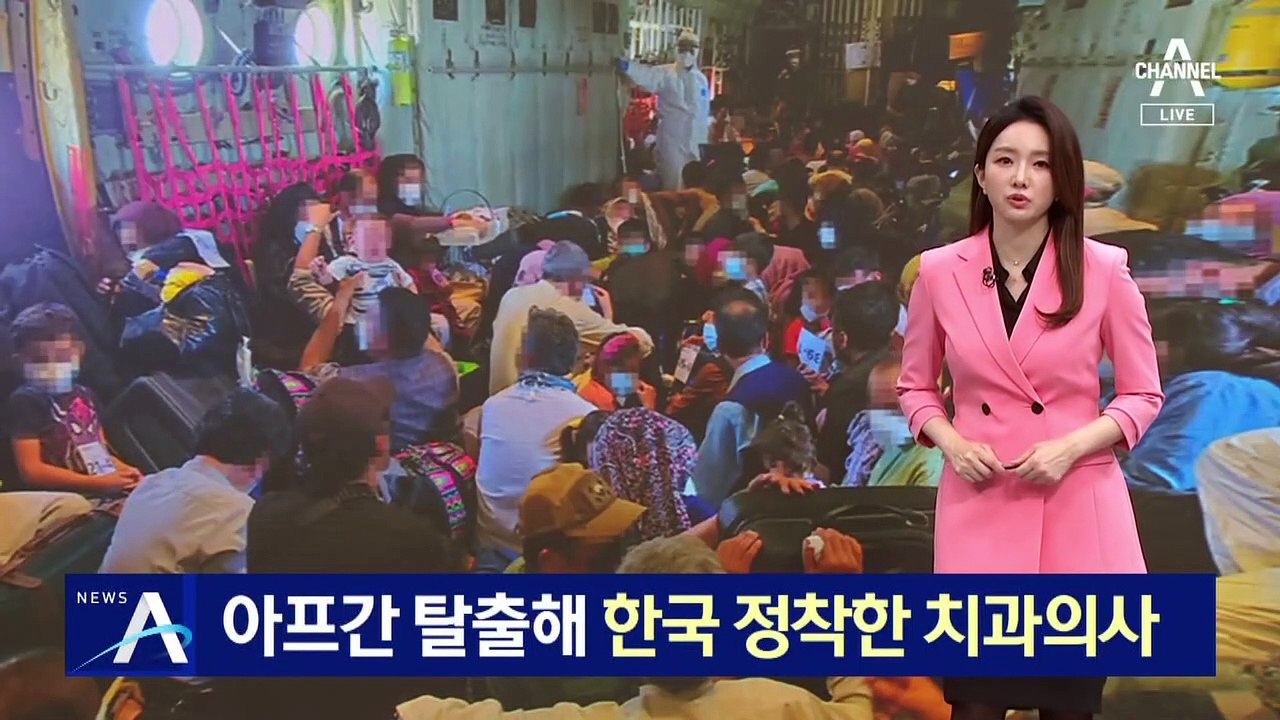 아프간 탈출해 한국 정착한 치과의사 "韓 정부에 고마워요"