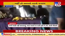 Sapda villeger fumes over Gujarat Agriculture Minister Raghavji Patel _Jamnagar _TV9GujaratiNews