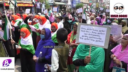 கர்நாடகா உயர்நீதிமன்ற தீர்ப்பை கண்டித்து தவ்ஹீத் ஜமாத் அமைப்பினர் கரூரில் ஆர்ப்பாட்டம்